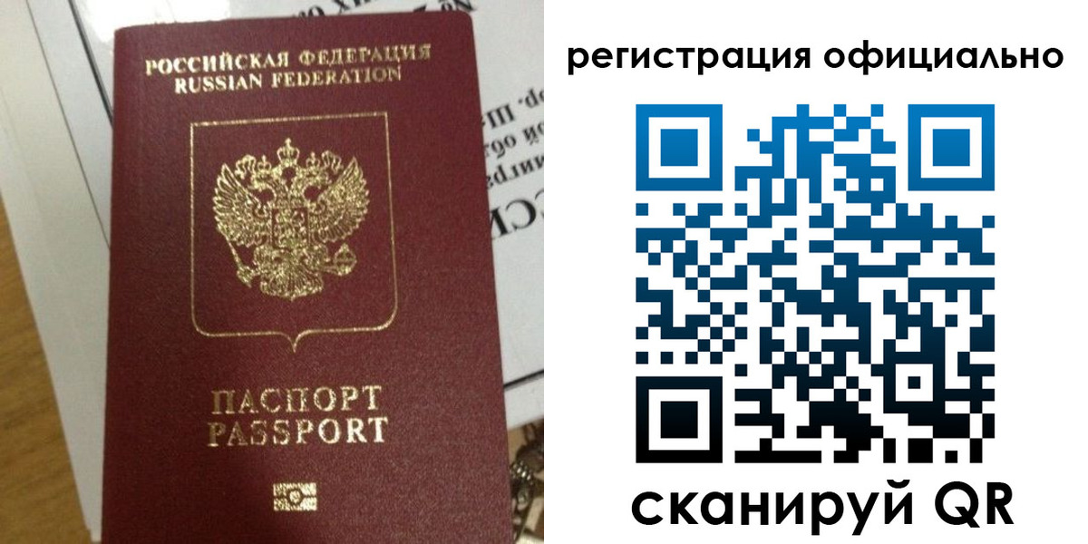 временная регистрация недорого в Тамбовской области