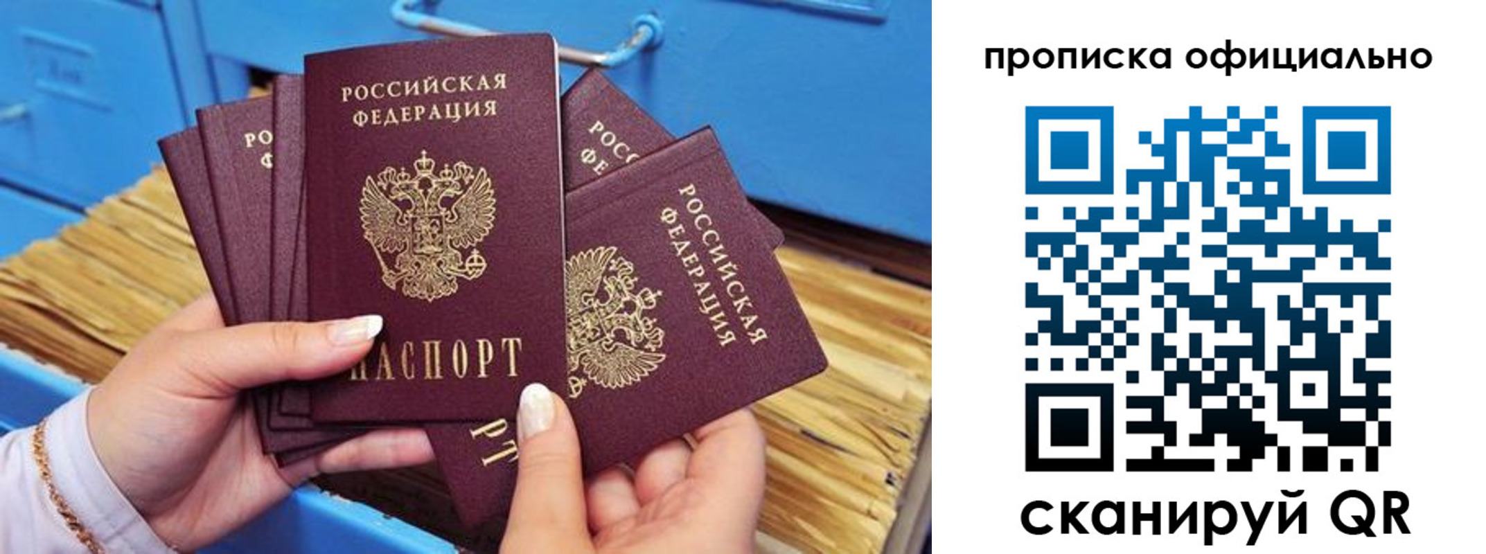 временная регистрация недорого в Тамбовской области