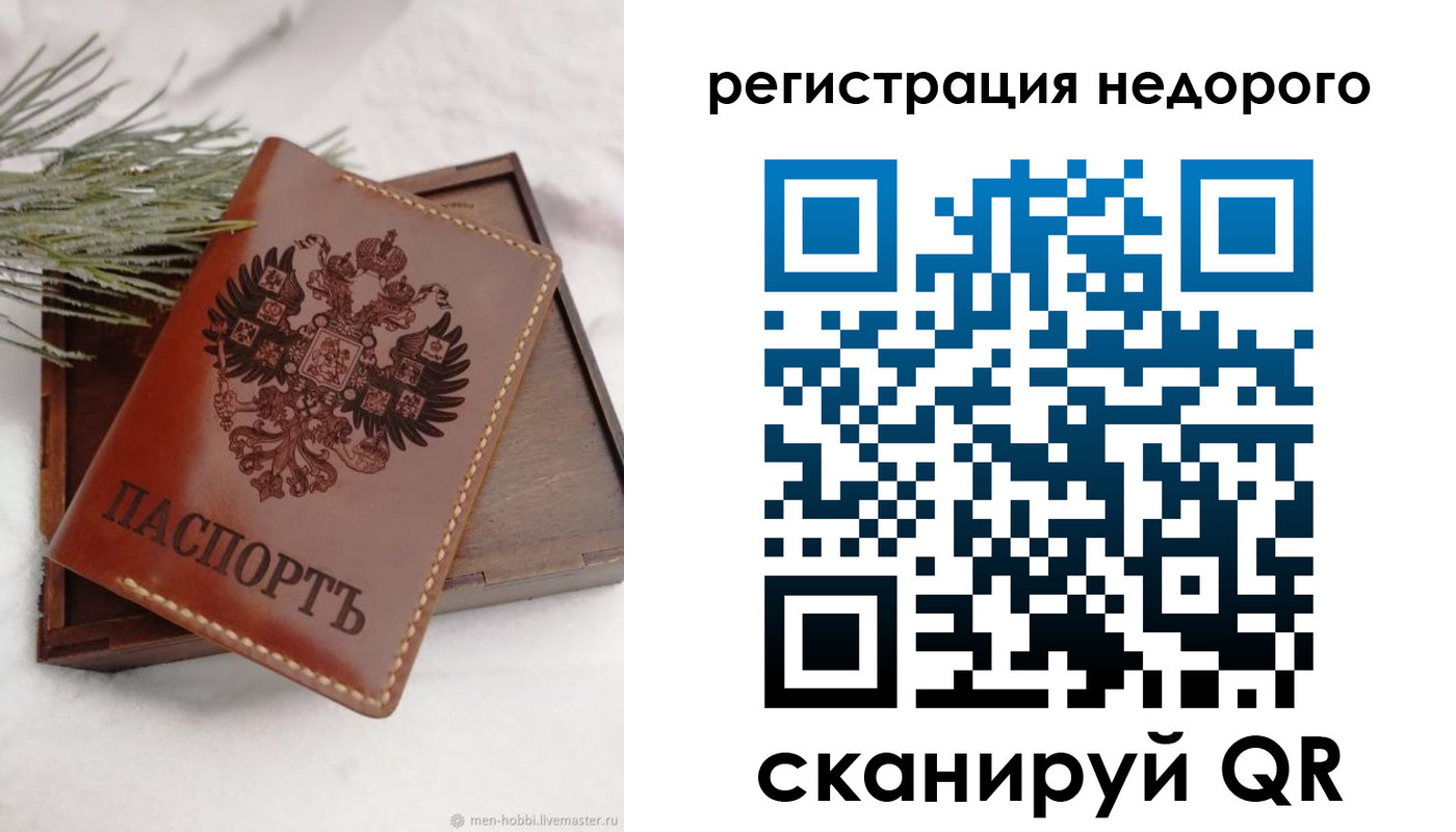 временная регистрация гарантия в Тамбовской области