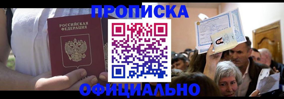 прописка гарантия в Тамбовской области