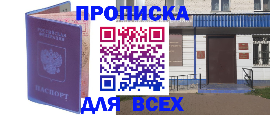 временная регистрация в квартире в Тамбовской области
