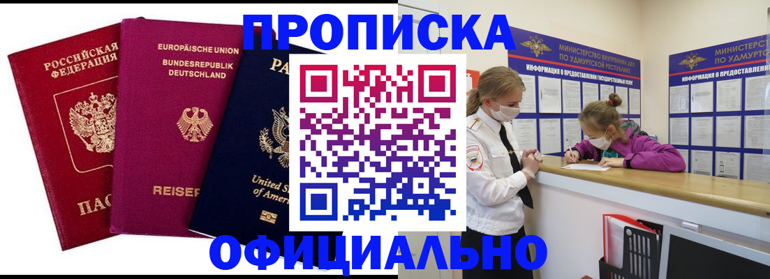 временная регистрация 2025 в Тамбовской области
